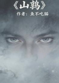 山鹑长什么样