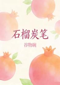 石榴炭疽病最简单三个药