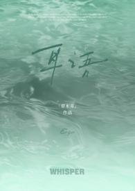 耳语1v1校园简介
