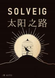 电影太阳之旅免费观看