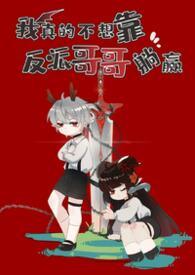 我真不想靠脸吃饭by今闲全文阅读
