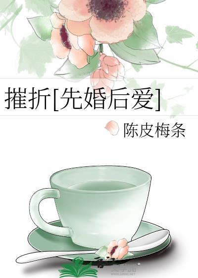 摧这个字怎么念?