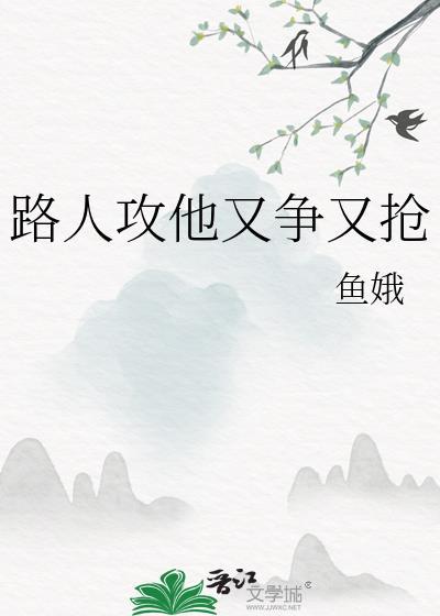 路人攻是什么