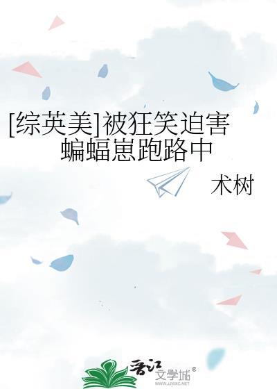 综英美被疯狂整活指南一只咸鱼呀