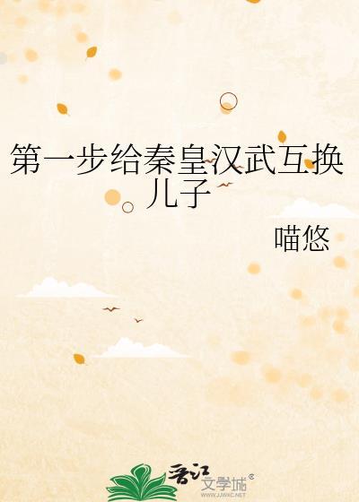 给秦皇汉武直播历史他们破防了