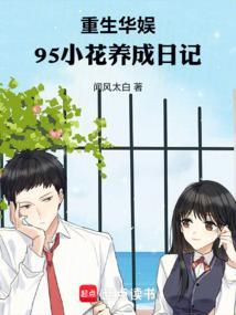 重生从杨超越带我进厂开始