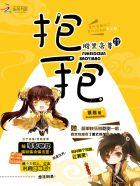 腹黑帝尊的倾城神妃