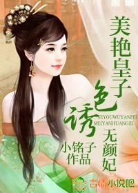一品嫡女连诀身世