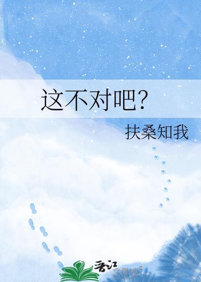 穿山甲这不对吧