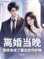 玄幻开局宗门元婴长老