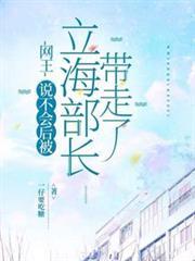 网王立海大原创女主