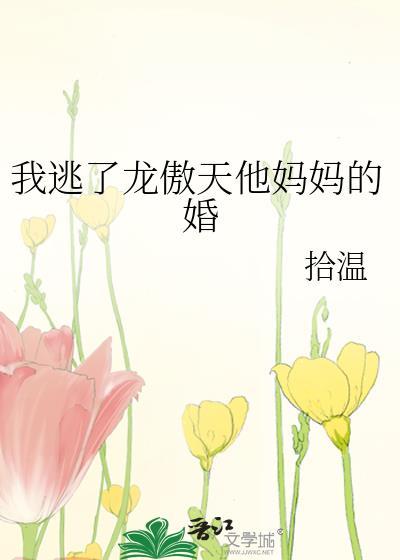 我的龙傲天爸爸