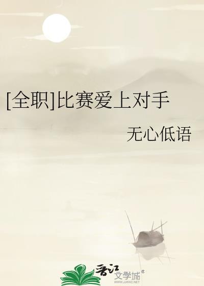 全职高手电竞的竞和赛课的赛全