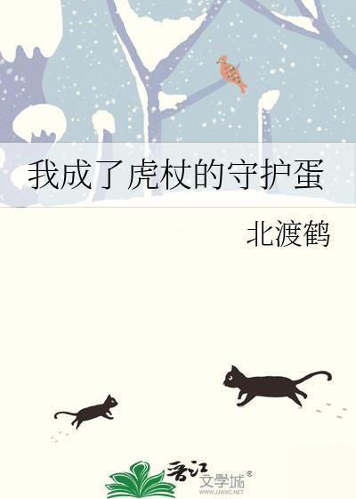 虎杖变成了女人的