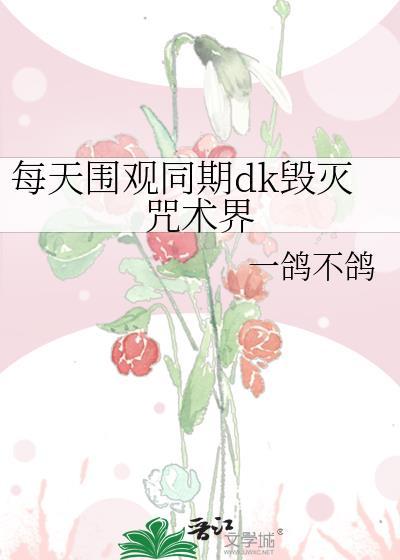 毁灭术印记wa