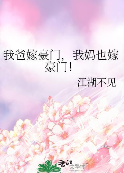 我爸是富豪