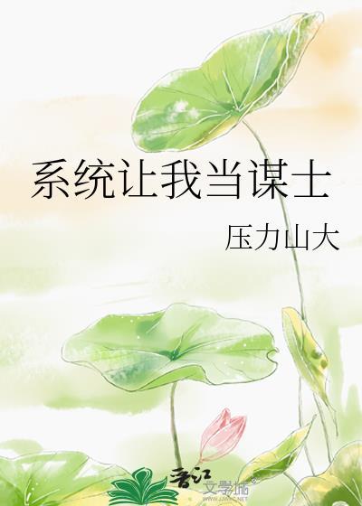 系统让我当皇后