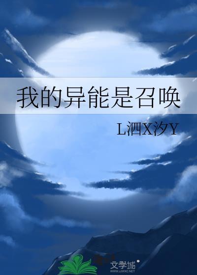 我的异能是召唤顶点