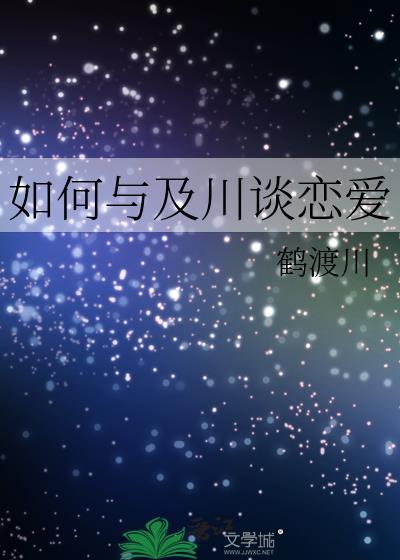 及川彻有没有女朋友