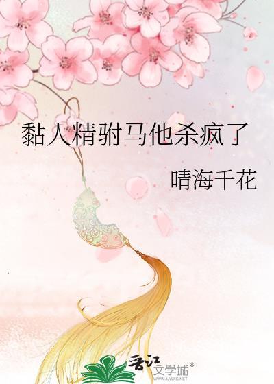 黏人精