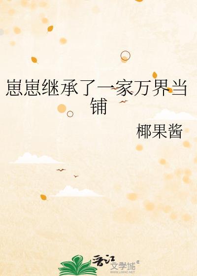 崽崽在娃综爆红后爆红了免费阅读全