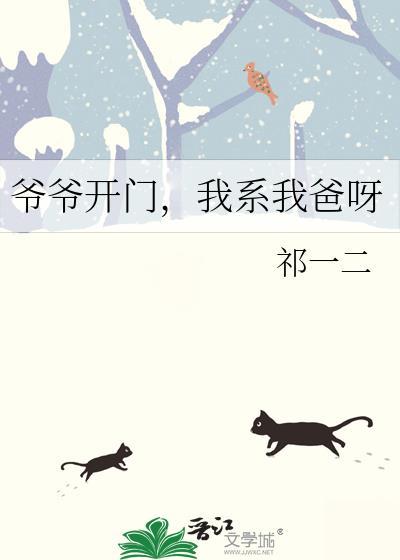 嗯我爷爷