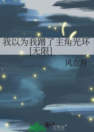 我以为我是主角漫画完结了么