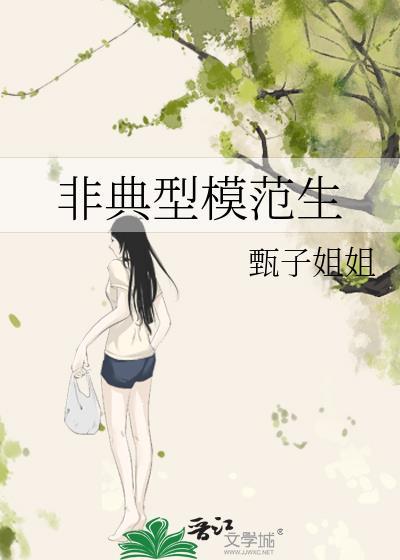 非典型师奶