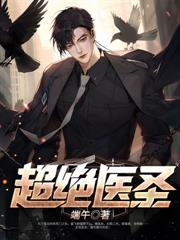 权力医途TXT百度