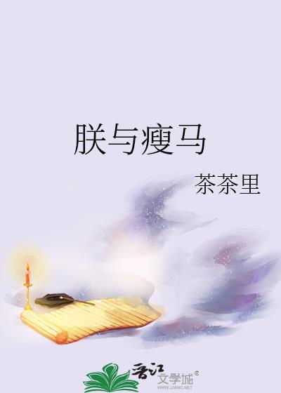 朕与厂臣