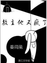 教主来了