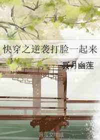 快穿打脸逆袭文