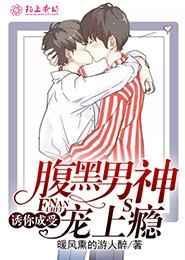 腹黑诱受np文