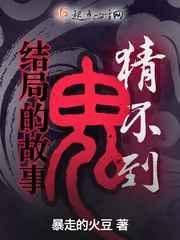 猜不到的结局钓鱼