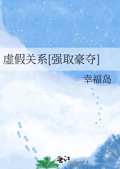 虚假恋爱if