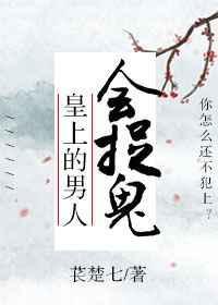 皇上会投胎做普通人吗