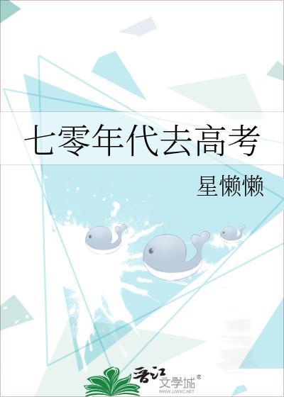 七十年代高考什么时候恢复
