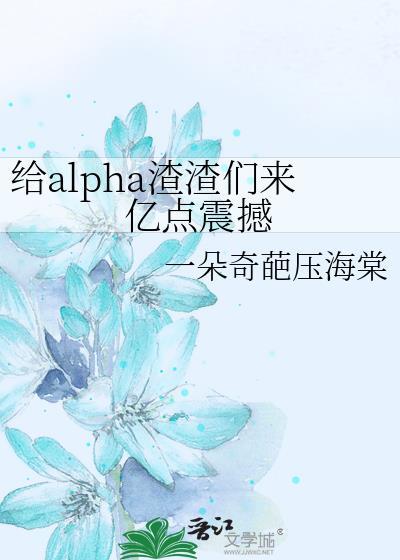 给渣受送终最新章节txt