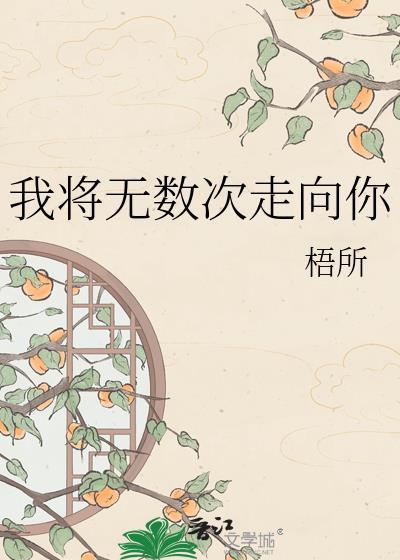 我将用无数的梦撑起无数的桨是什么意思