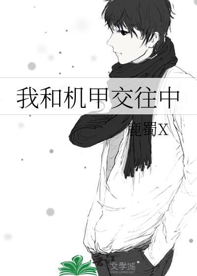 机甲和小弟vs两七套彩蛋