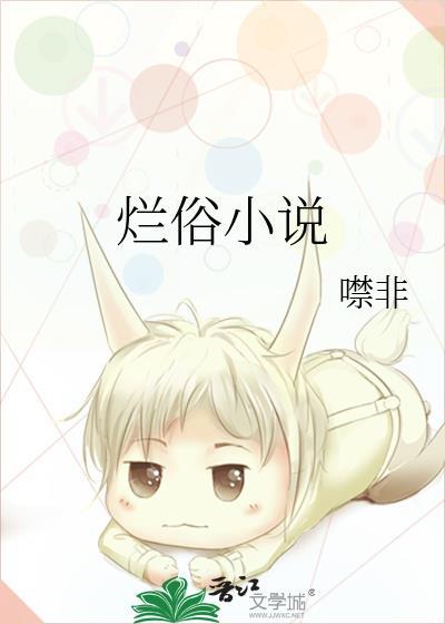 烂俗歌词
