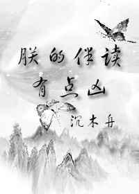 朕的朕