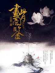 画骨图鉴人物关系