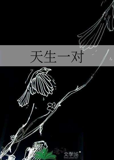 天生一对泰剧