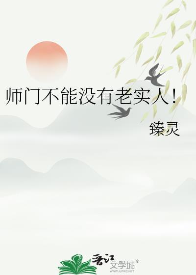 师门啥意思