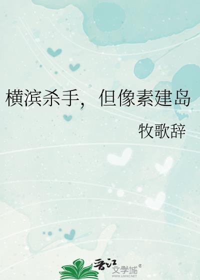 横滨像素模拟器木池塘番外