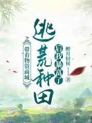 带着物资空间去六零年代当小祖宗最新章节