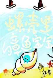 藏在海螺里的章鱼挂件多少钱