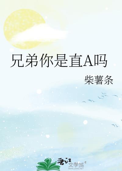 兄弟你是这个表情包