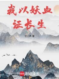 长生我的天赋无限叠加笔趣阁在线阅读